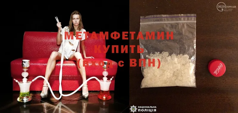 Метамфетамин Methamphetamine  OMG ССЫЛКА  Каменск-Уральский 